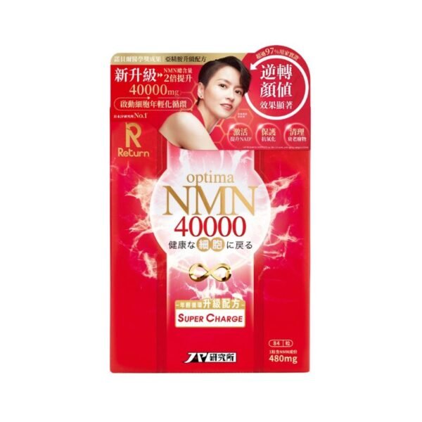 細胞年輕化．逆齡配方 NMN 40000 84粒