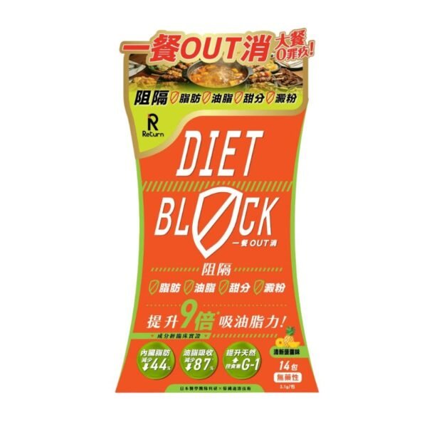 一餐OUT消 14包