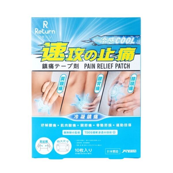 速攻止痛貼 Cool (清涼感) 10片