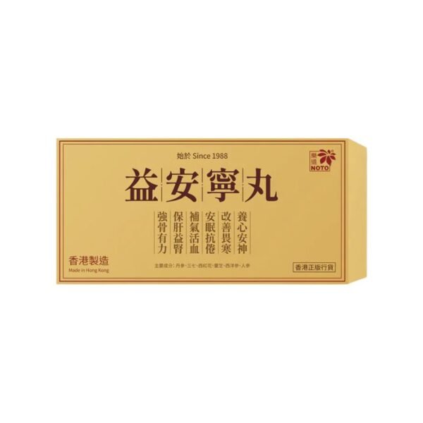 益安寧丸 224粒