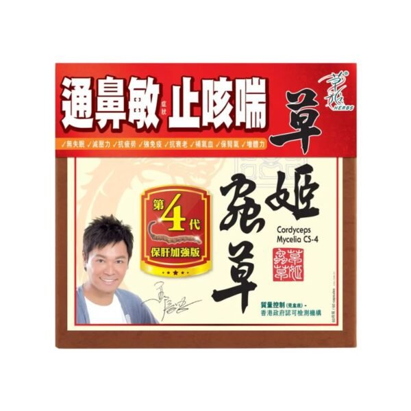 第4代蟲草膠囊 60粒