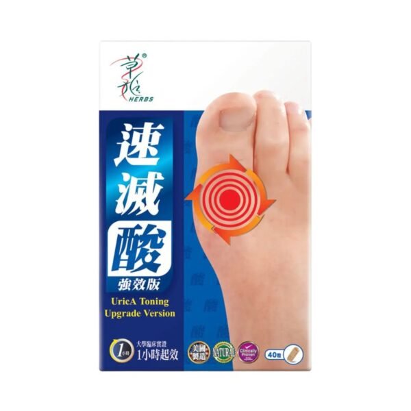 速滅酸強效版 40粒