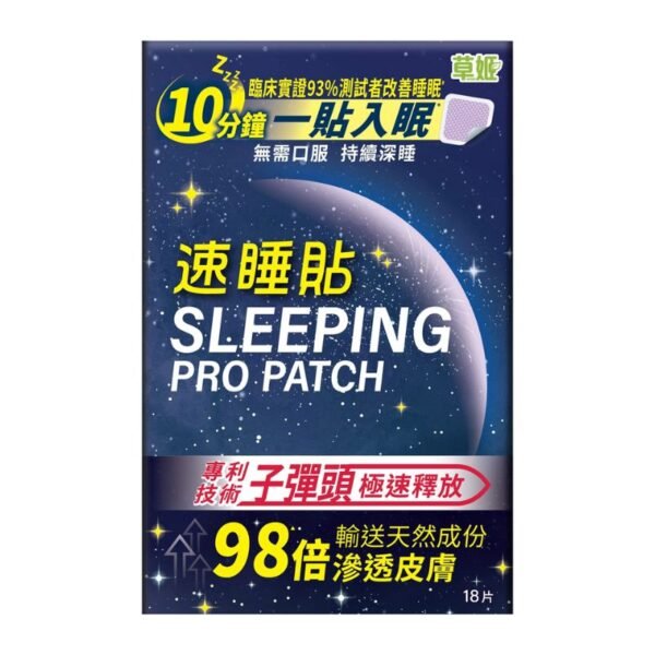 速睡貼(一貼入眠) 18片