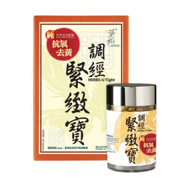 調經緊致寶 加強配方 60粒