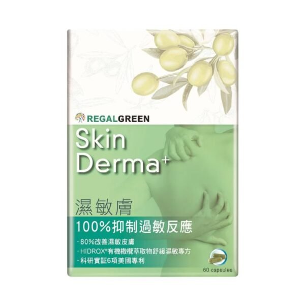 濕敏膚 60粒