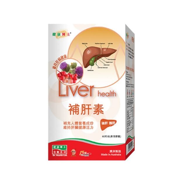 補肝素-護肝排毒 60粒裝