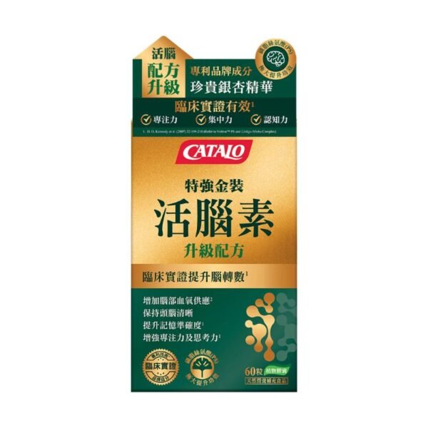 特強金裝活腦素 升級配方 60粒​