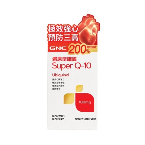 還原型輔酶Q-10 100毫克 60粒