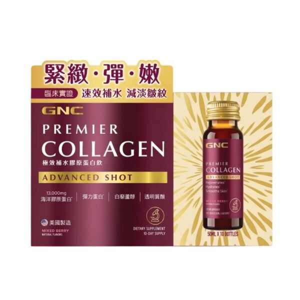 極效補水膠原蛋白飲 10支