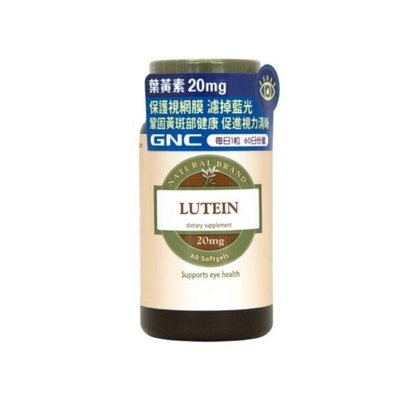 葉黃素20毫克 60粒