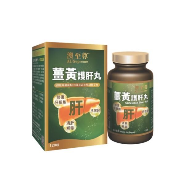 薑黃護肝丸 (120粒)
