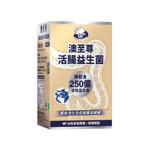 活腸益生菌(30粒)