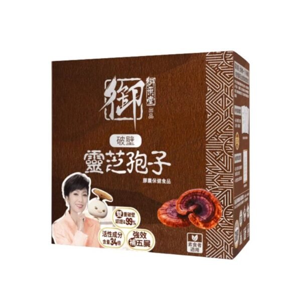 破壁靈芝孢子