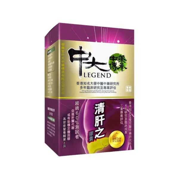 清肝之膠囊 120粒