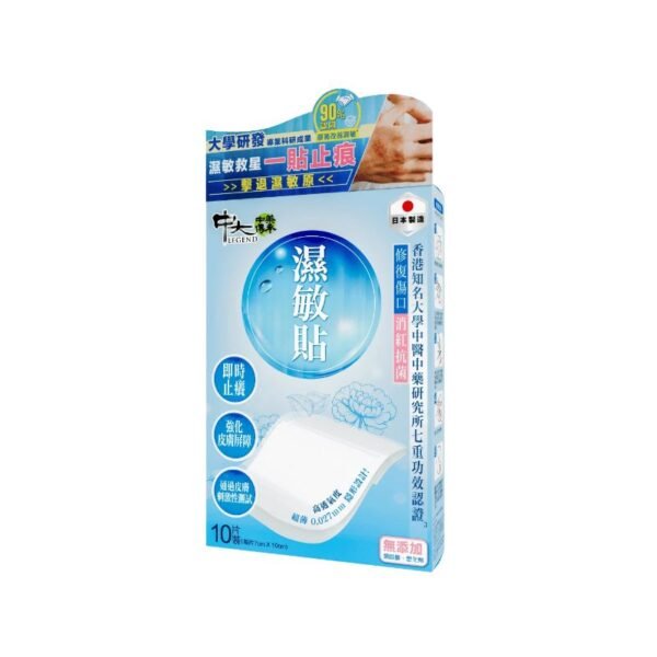 濕敏貼