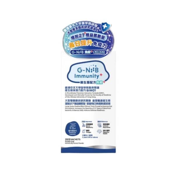 微生態免疫+ 配方 SIM01
