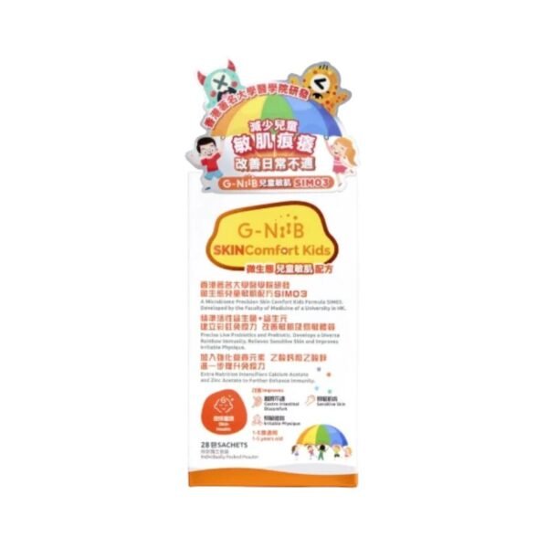 微生態兒童敏肌配方SIM03 28包