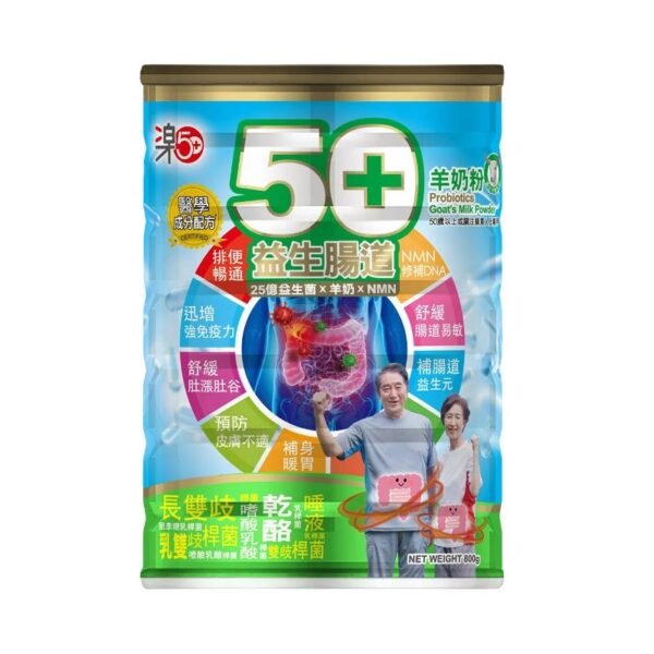 益生菌羊奶粉 800克