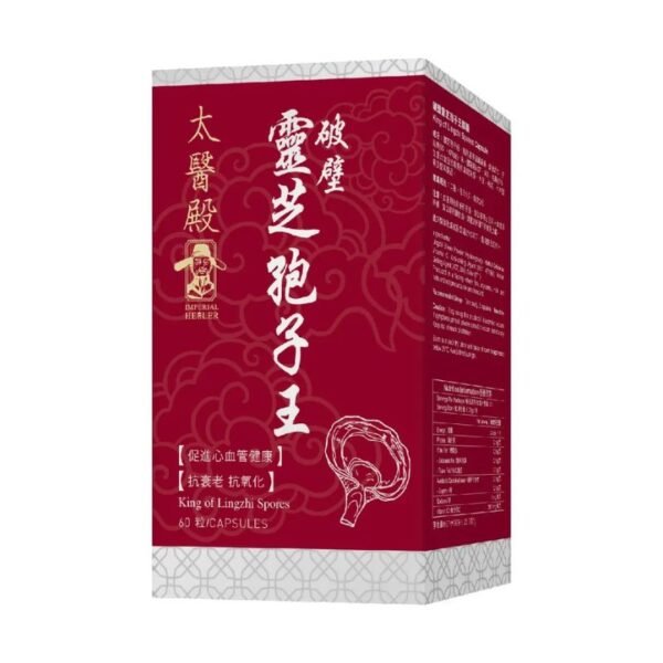 破壁靈芝孢子王 60粒