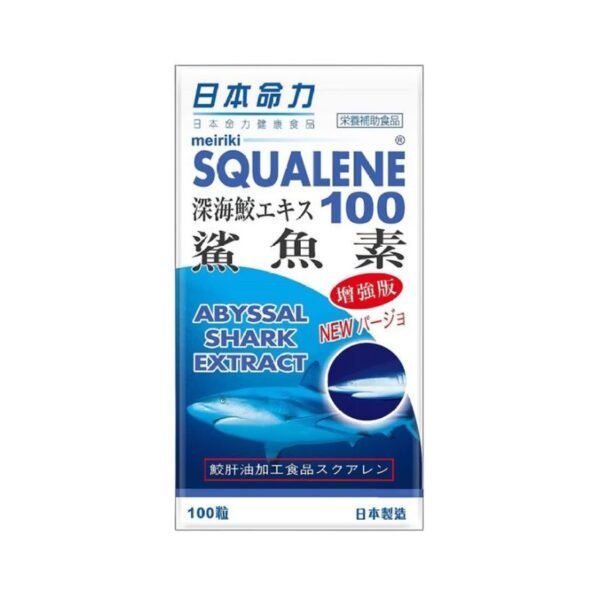 鯊魚素 100粒