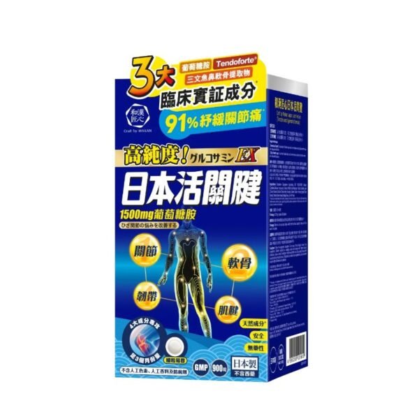 日本活關腱 900粒