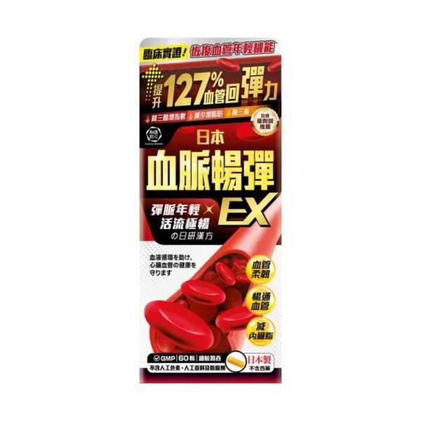 日本血脈暢彈EX 60粒