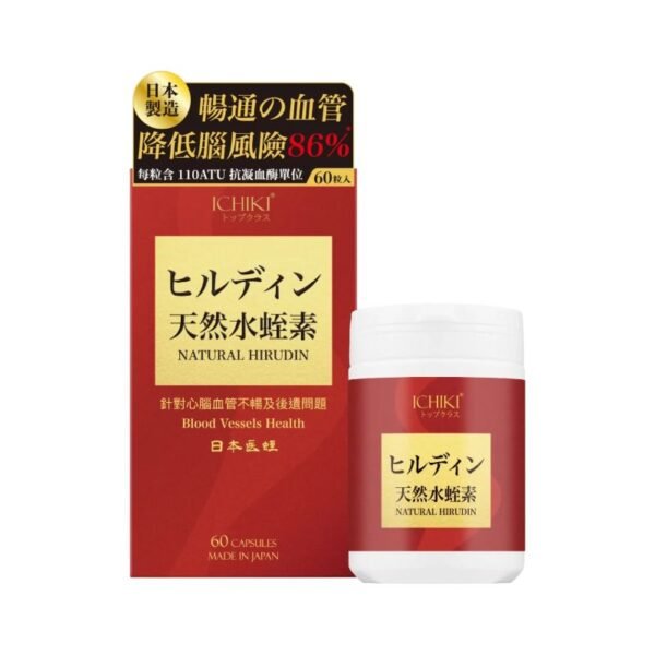 天然水蛭素 60粒
