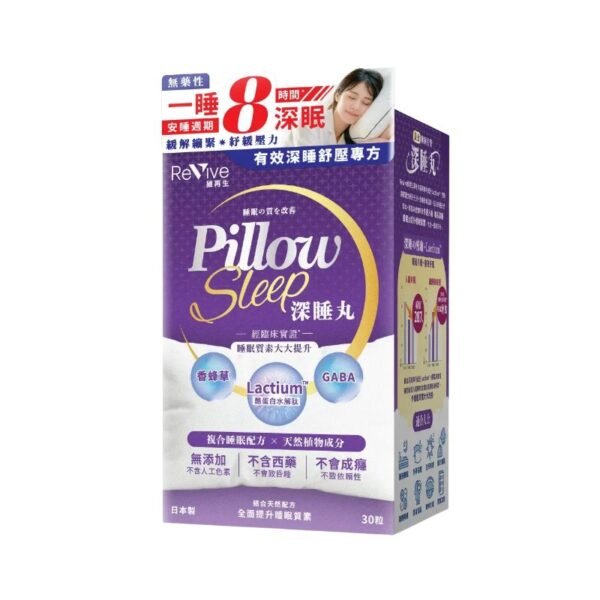 深睡丸 30粒
