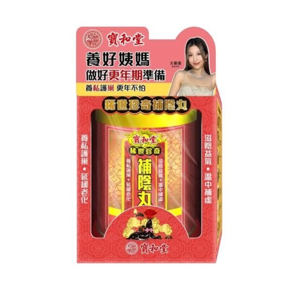 稀世珍奇補陰丸 25包