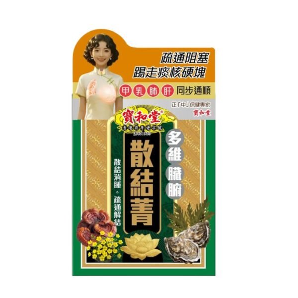 多維臟腑散結菁 300粒